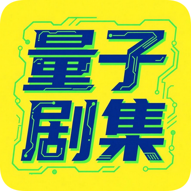 速看100永久免费版
